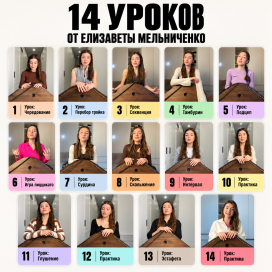 14 уроков игры на гуслях.png